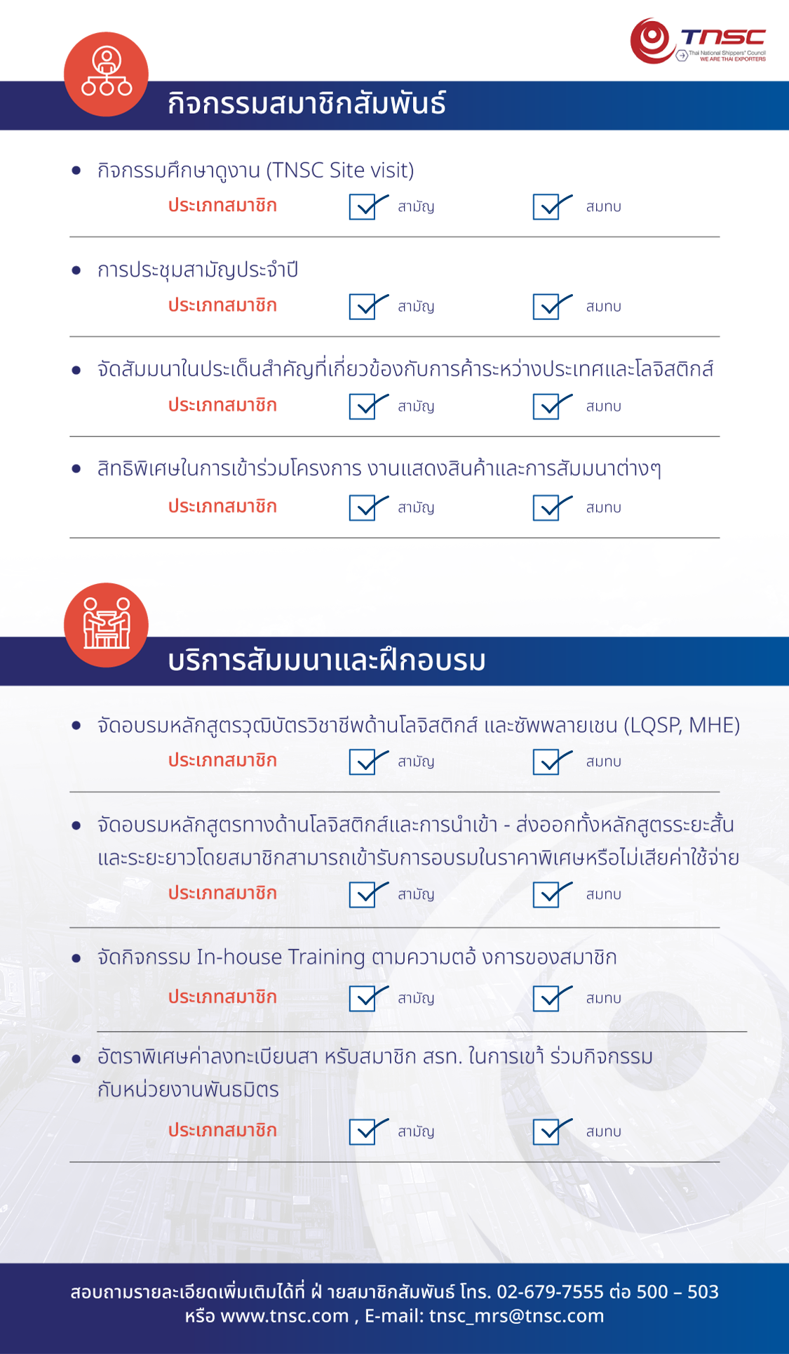 /template-member mobile ver.thai 1 01.webp